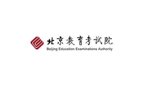 北京教育考试网